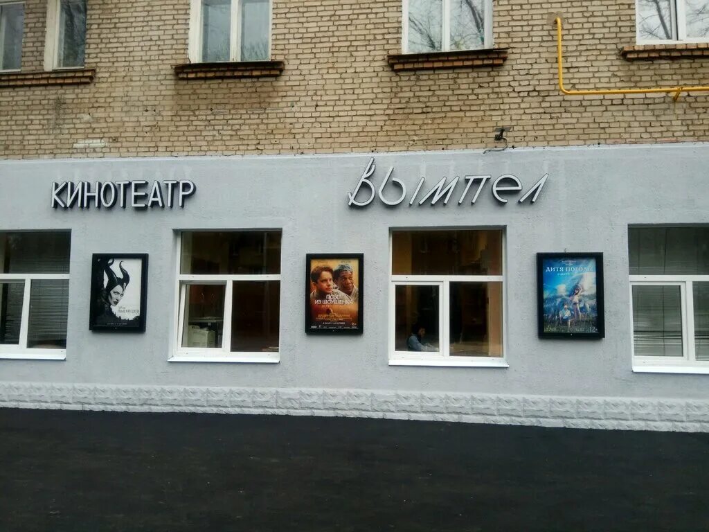 Москино вымпел ул коминтерна 8 фото