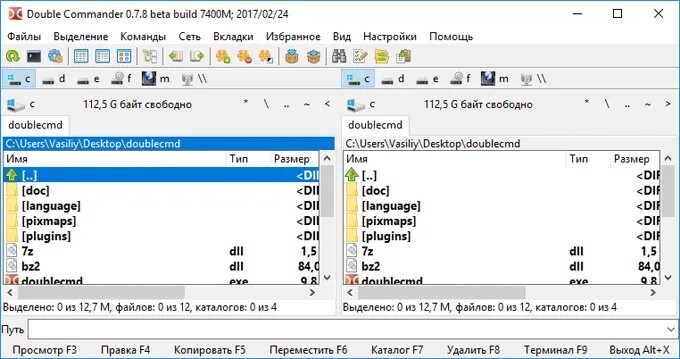 Double manager. Панель инструментов double commander. панели инструментов double commander linux. программа на с с double. double commander создать файл.