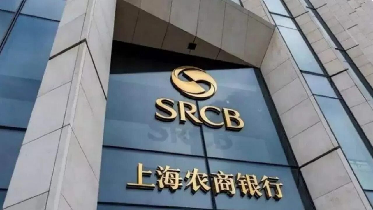 Orient Securities. Shanghai rural commercial Bank. Dongguan rural commercial Bank. 银行 написание. Heihe rural commercial bank