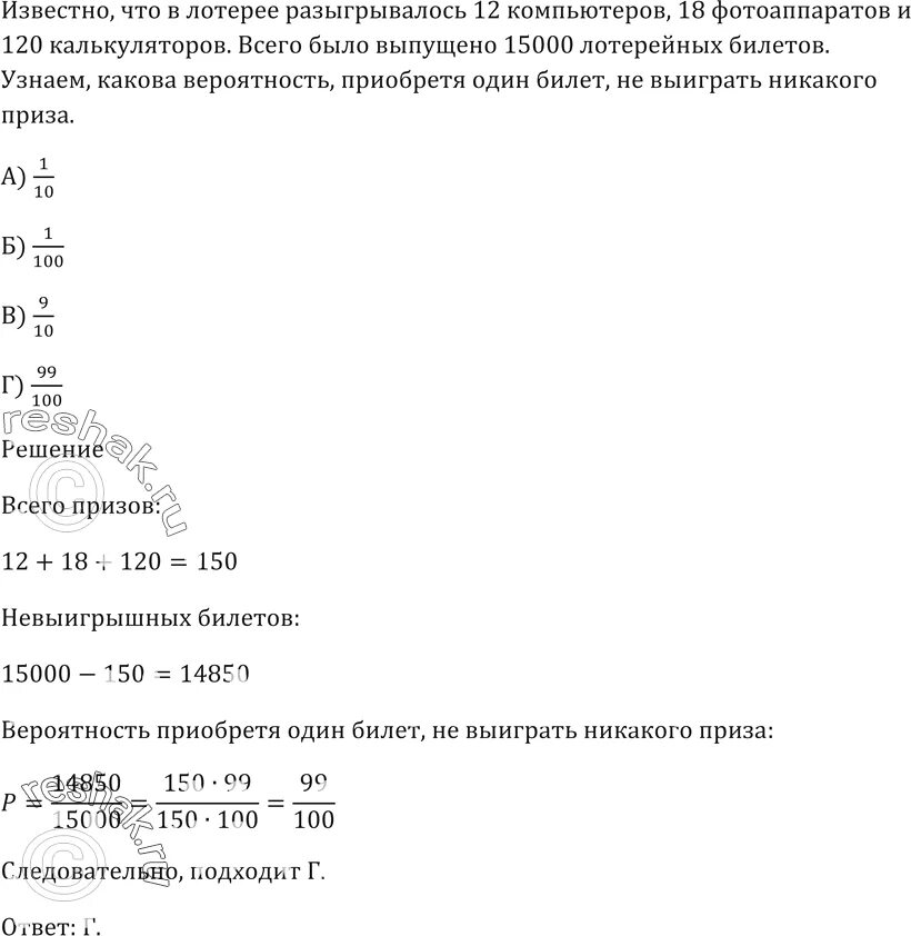 В лотерее разыгрывалось 5 телевизоров. Вероятность выигрыша в лотерею. В лотерее разыгрывалось 5 автомобилей 12. Какова вероятность выиграть в лотерею. В лотерее разыгрывалось 10 телевизоров 15 видеокамер.