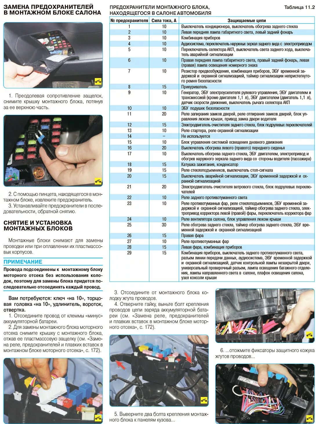 Блок предохранителей хендай гетц. Схема блока предохранителей hyundai getz 2004. предохранители hyundai getz 2008. предохранитель центрального замка хендай гетц 1.4. схема блока предохранителей хендай гетц 1.4.