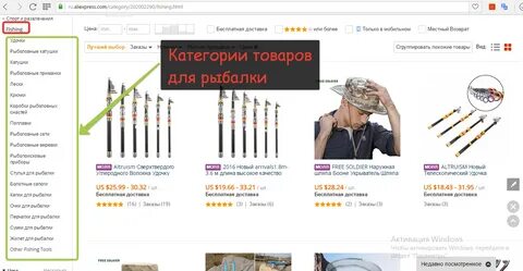 Каталоги рыболовных интернет магазинов