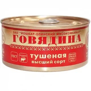 Тушенка рейтинг