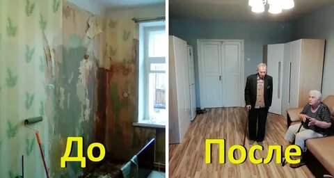 Ремонт пенсионерам