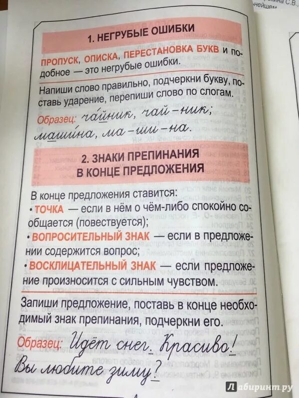Читать книгу работа над ошибками байбакова. Работа над ошибкой. работа над ошибками книга. работа над ошибками фото.