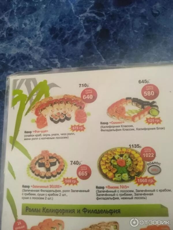 Суши сами тверь. Суши сами фролы. Суши сами сайт. Заткнул суши. Суши сами тверь меню.