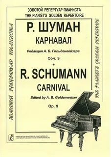 Цикл карнавал