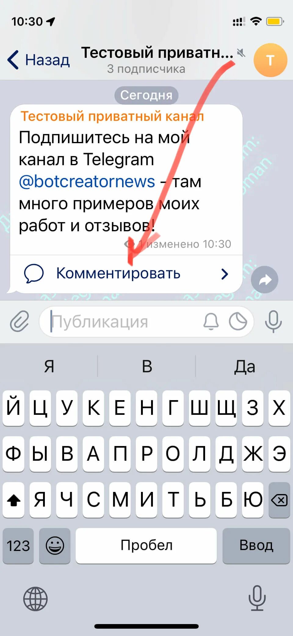 Комментарии в телеграм. Комментарии в телеграм канале. Telegram комментарии в канале. Телеграмм канал.