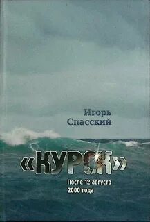 14 августа 2000