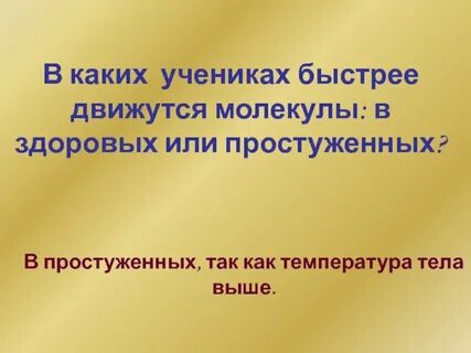 Время стало двигаться быстрее