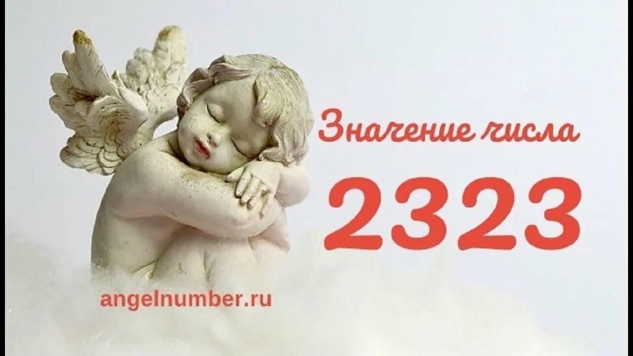 Номер ангела 15. Картины по номерам дети ангелочки. -your_angel-. Номер ангела 13 0 1. Номер ангела.