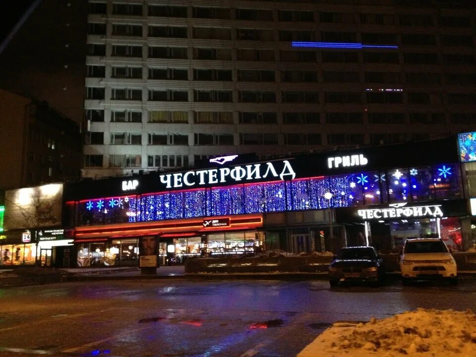 Честерфилд бар на арбате. Честерфилд бар на арбате. Новый арбат 19, бар chesterfield. Честерфилд москва новый арбат. Новый арбат 19, бар chesterfield.