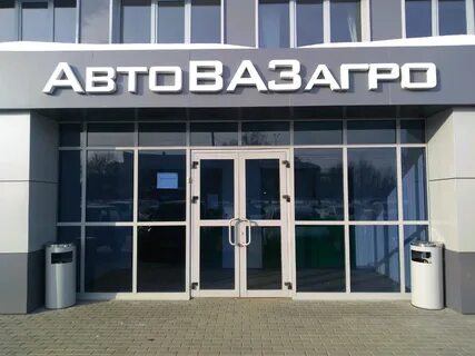 Работа автовазагро тольятти