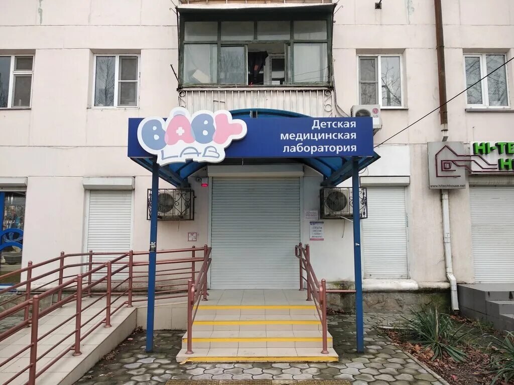 лаборатория новороссийск. Kdl лаборатория. лаборатория новороссийск. ветаптека анапскоеишоссе. лаборатория новороссийск.