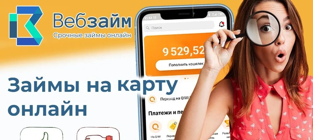 Микрозайм в люберцах zaymloft net