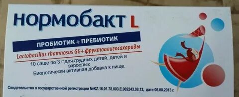 При приеме антибиотиков для профилактики дисбактериоза применяют
