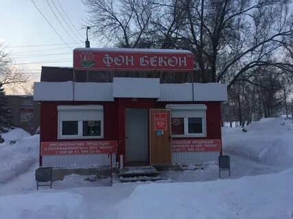 Фон бекон самара