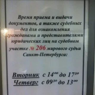 Судебный участок 41