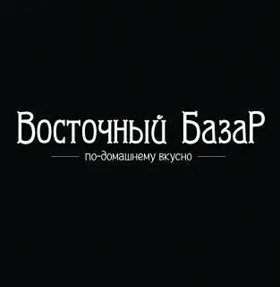 Восточный базар калуга меню. Славянский базар калуга ресторан. Бизнес ланч восточный базар. Логотип восточного ресторана. Кафе восток барнаул.