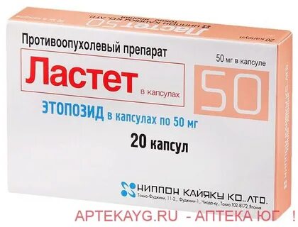 Капсулы 50 мг