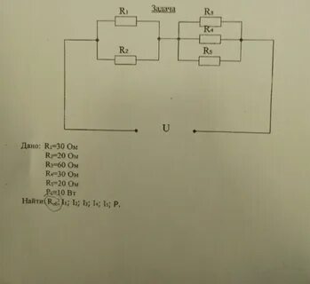 R1 60 ом r3 10 ом