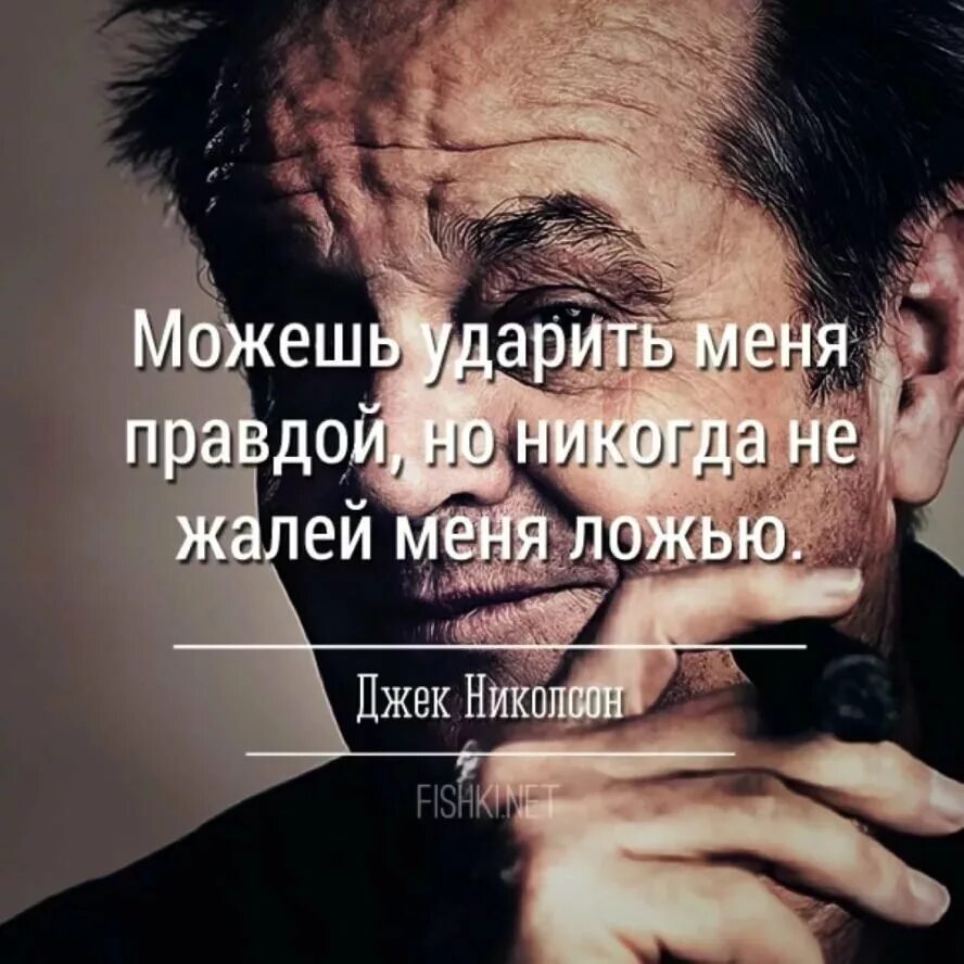 Картинки со смыслом жизни мужчине. Высказывания о мужчинах. Умные фразы. Мудрые фразы про мужчин. Афоризмы про мужчин.