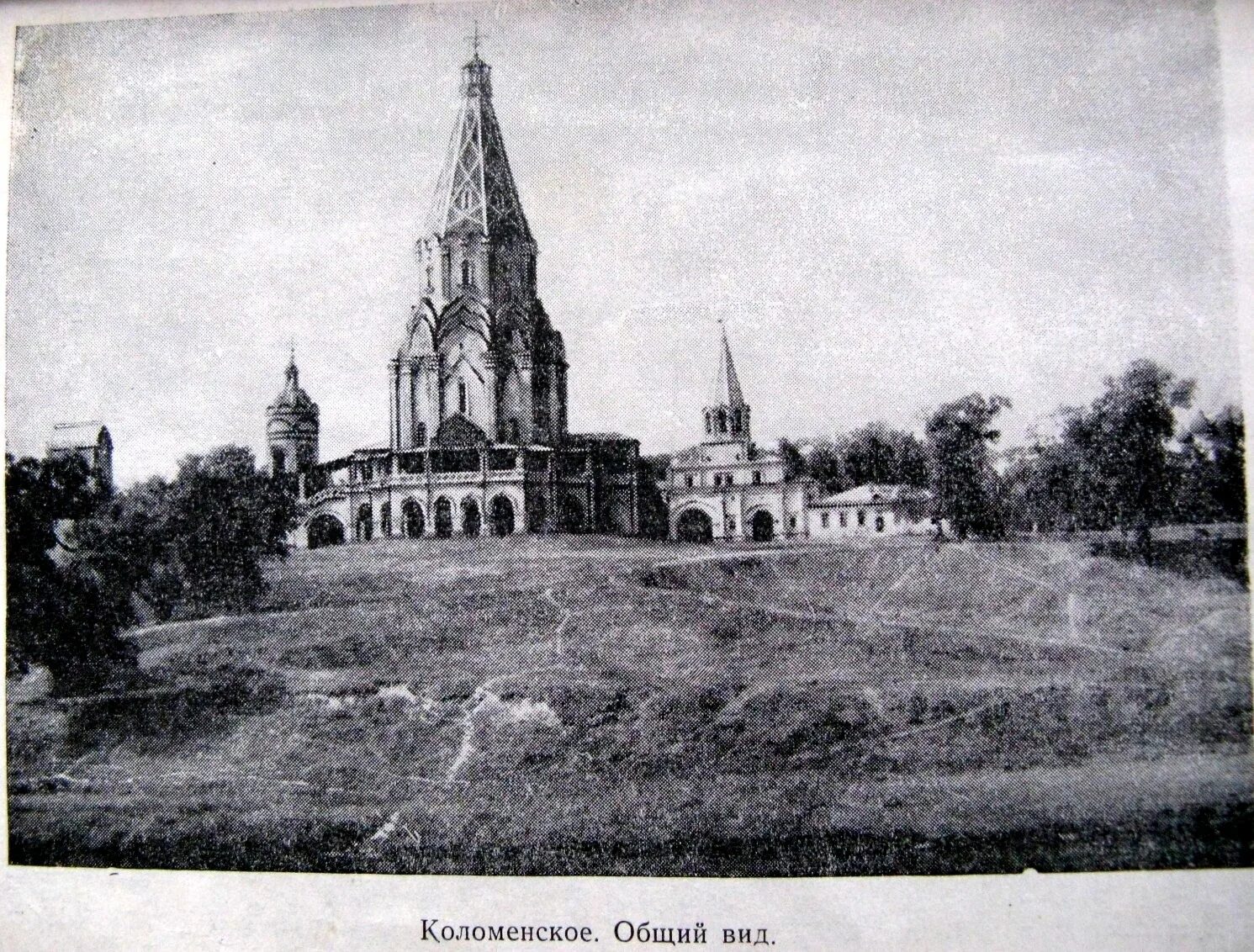 Столетиях село коломенское