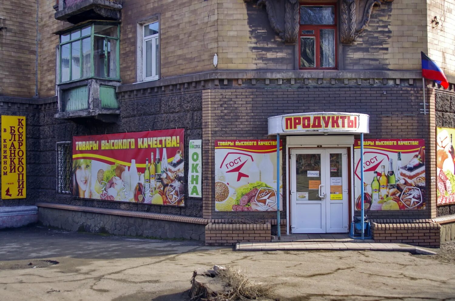 Рио енакиево. Украина г енакиево. Поселок стандартный енакиево. Город енакиево донецкой области. Енакиево проспект металлургов.