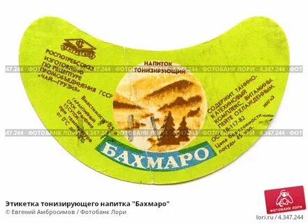 Лимонад бахмаро