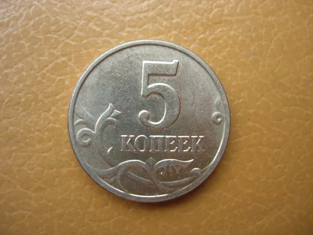 Кольцо ц. Вещи за 5 рублей. Коллекционные монеты. Монеты с браком. 5 рублей 1997 ммд спмд.