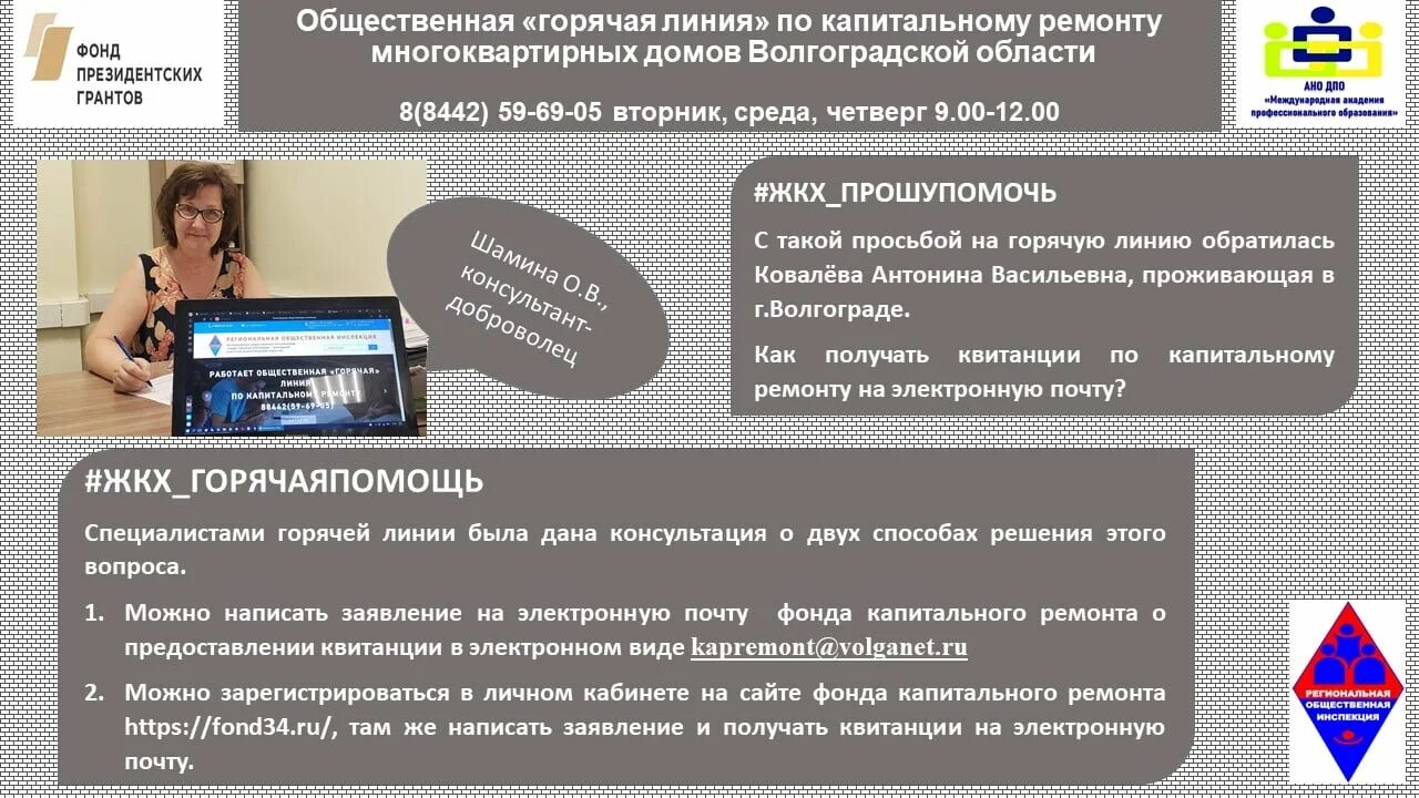 Пенсионный фонд горячая линия волгоград телефон