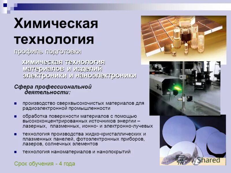 материалы и технологии их получения. способы получения композиционных материалов. применение пластмасс. способы изготовления композиционных материалов. тканевый текстолит.