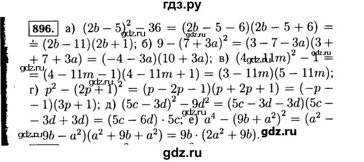 Математика 7 класс упражнение 96. Алгебра 7 класс Макарычев номер 892. Алгебра 7 класс Макарычев номер 884.