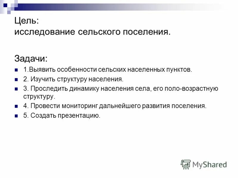 Характеристика сельского поселения. Особенности сельского поселения. Особенности сельских поселений сша. Тип поселения виды. Расскажите чем города отличаются от сельских поселений.