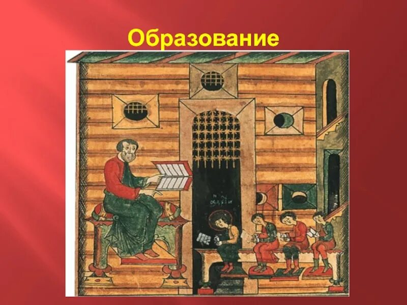 Первые школы древней руси. Школы на Руси 11 век. Школа образование в древней Руси. Школы на Руси в 13 веке. Школа на Руси 10 век.