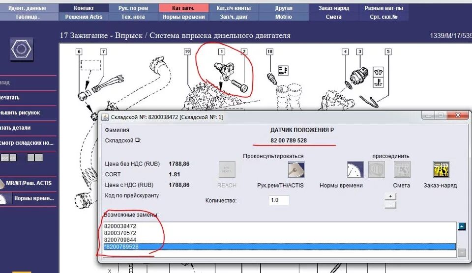 Ошибка 269. Df093 рено лагуна 2. df002 ошибка рено. df1068. ошибки рено лагуна.