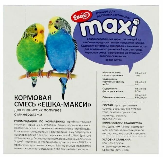 Шлейка для попугая aviator. Попугайчик по составу. Монах калита квакер. Попугайчик по составу. Корм для попугаев seven seeds.