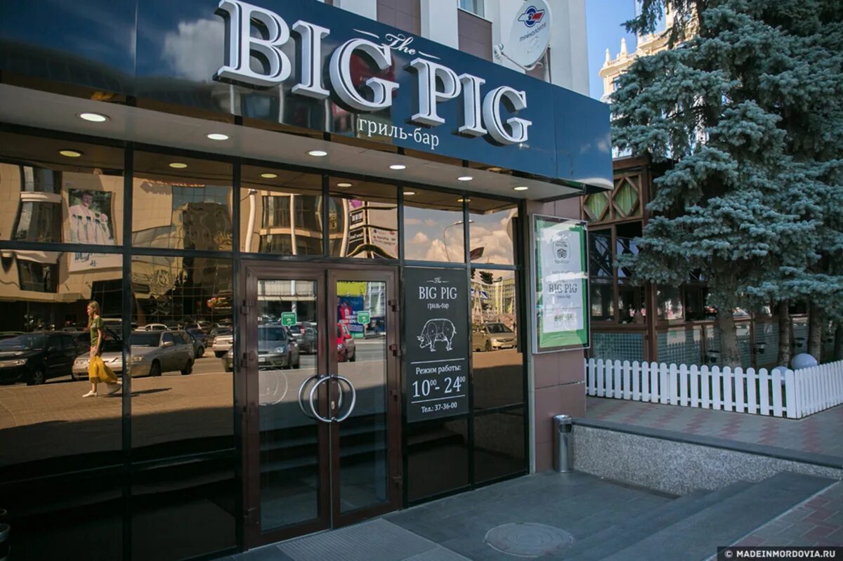 Big Pig ресторан Саранск. Биг пик Саранск. Саранск ресторан Биг пик. Ресторан Биг Пиг Пенза. Биком пенза