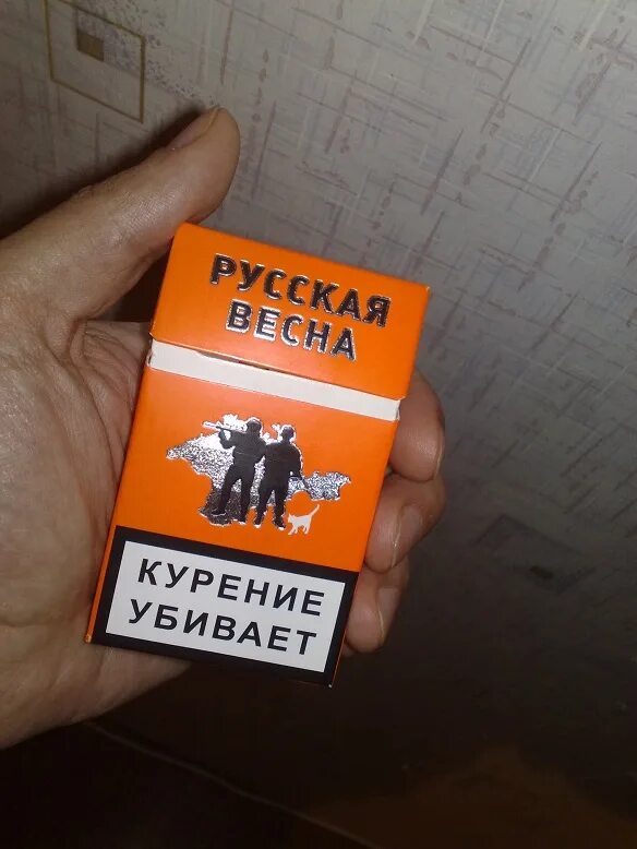 Сигареты володя. Смешные названия сигарет. самые прикольные сигареты. сигареты в оранжевой пачке. самые смешные названия сигарет.