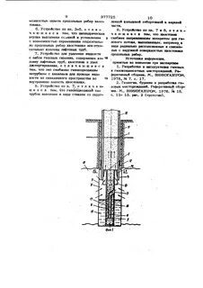 Забой газовых скважин