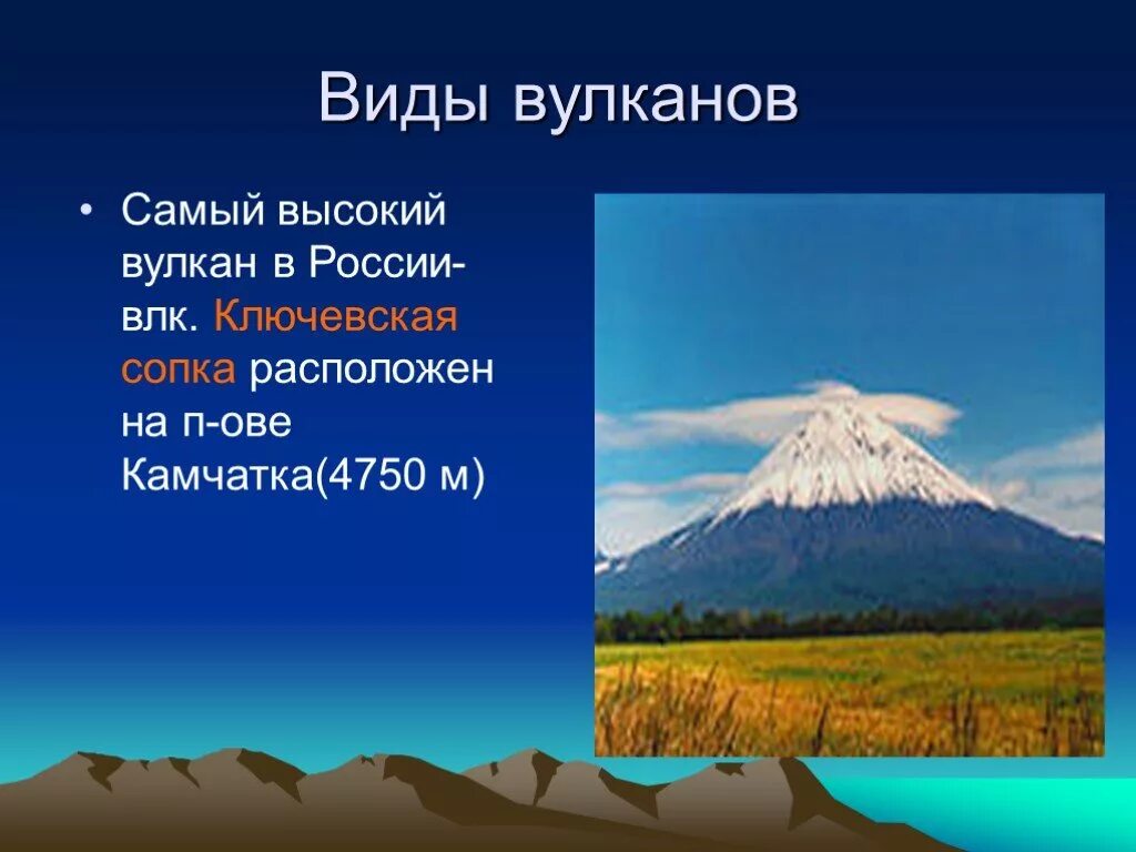 Вулканы россии география