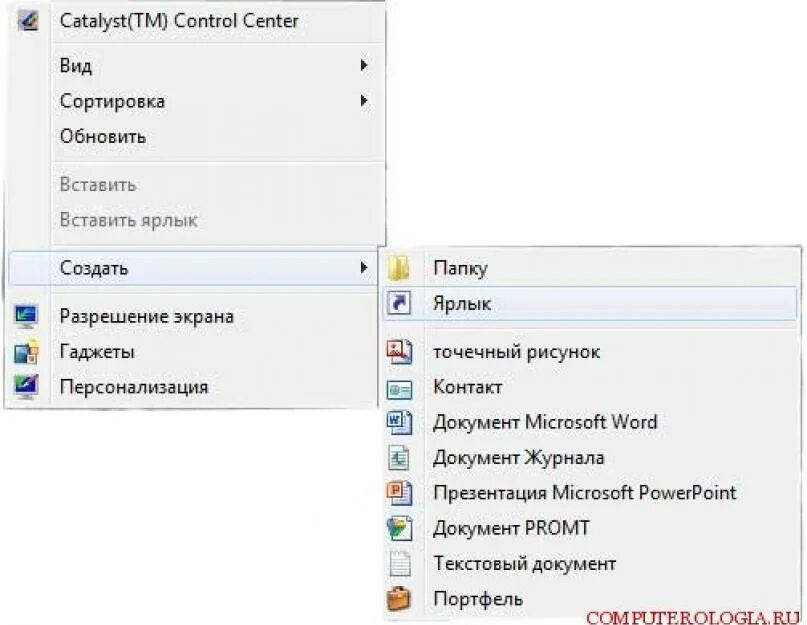 Как сделать ярлык почты. Создать ярлык почта. ярлык почты на рабочий стол. ярлык для электронной почты на рабочий стол. как вывести ярлык почты на рабочий стол.