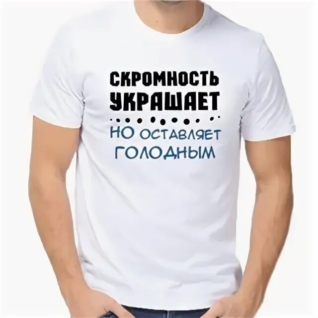 Что значит быть скромным