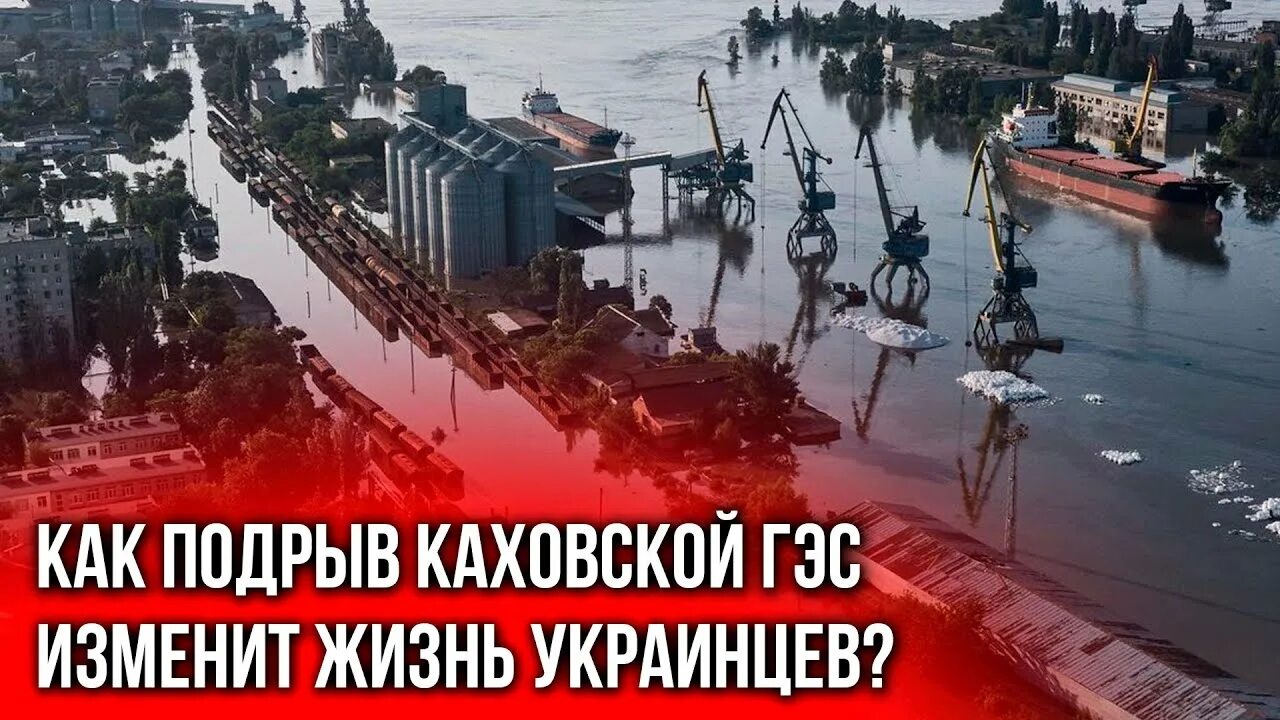 Каховская гэс кто взорвал. Взрыв Каховской ГЭС последствия. Подрыв Каховской ГЭС. Каховская дамба взорвана. Херсонская ГЭС последствия взрыва.