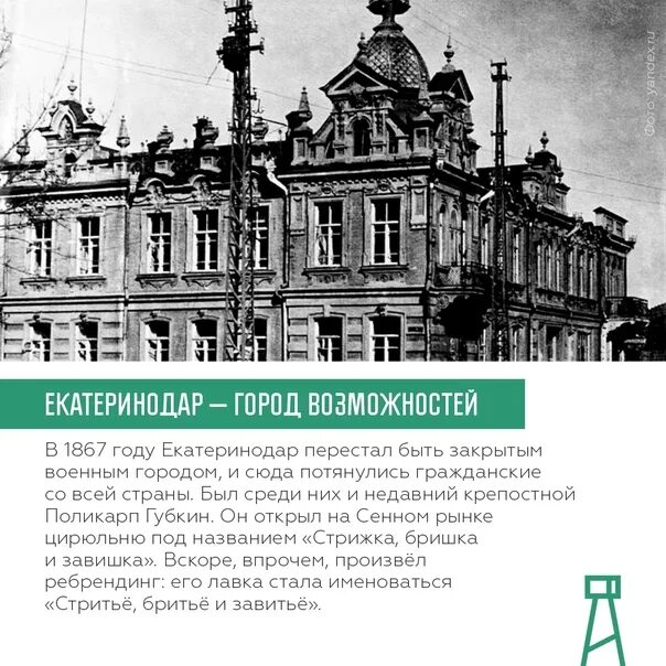 В честь кого назвали краснодар. Музей Фелицына Краснодар Екатеринодар. Здание музея Фелицына в Краснодаре. Здание первого музея Фелицына. Музей Фелицына лестница.