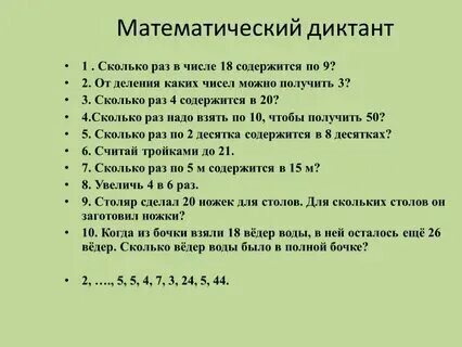 36 уменьши в 9 раз. 36 уменьши в 9 раз