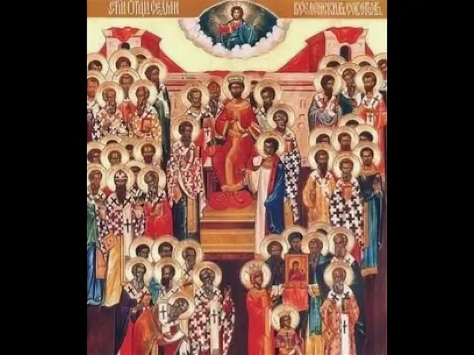 Память отцов 4 вселенского собора. Память отцов 4 вселенского собора