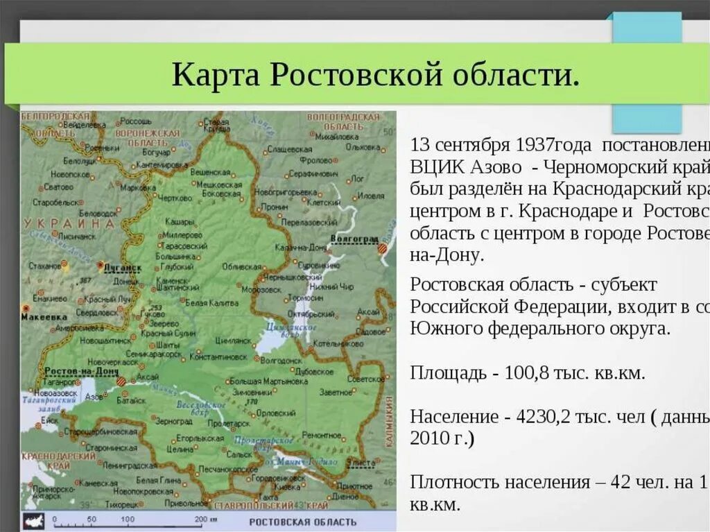 Название городов ростовской области. С кем граничит Ростовская область на карте. Ростовская область на карте России границы. Ростовская область на карте границы с областями. Географическое положение Ростовской области карта.