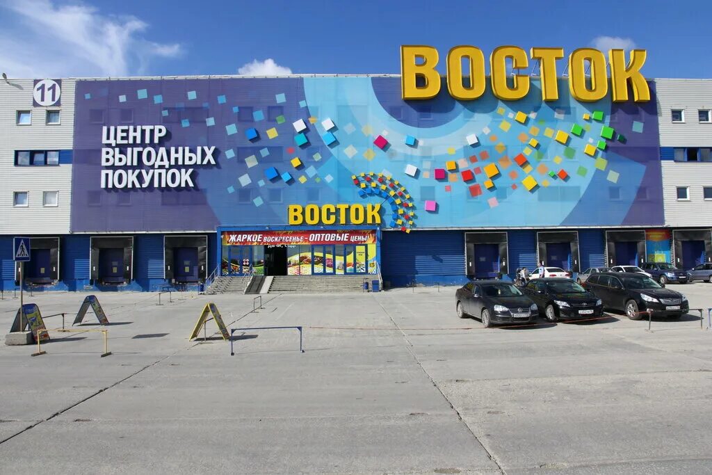 Vostok, household goods wholesale, Russia, Yekaterinburg, ulitsa Chernyakhovskog