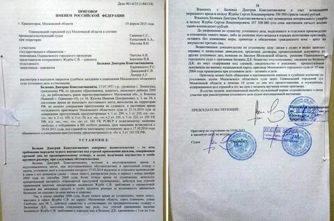 Приговоры по уголовным делам практика